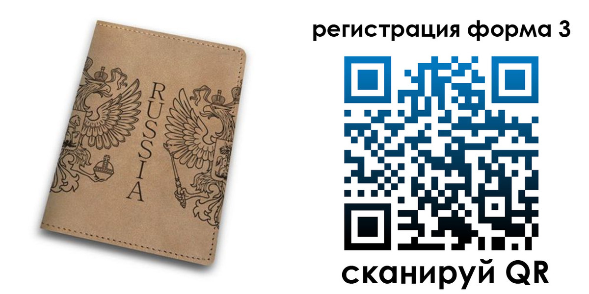 прописка для работы в Михайлове
