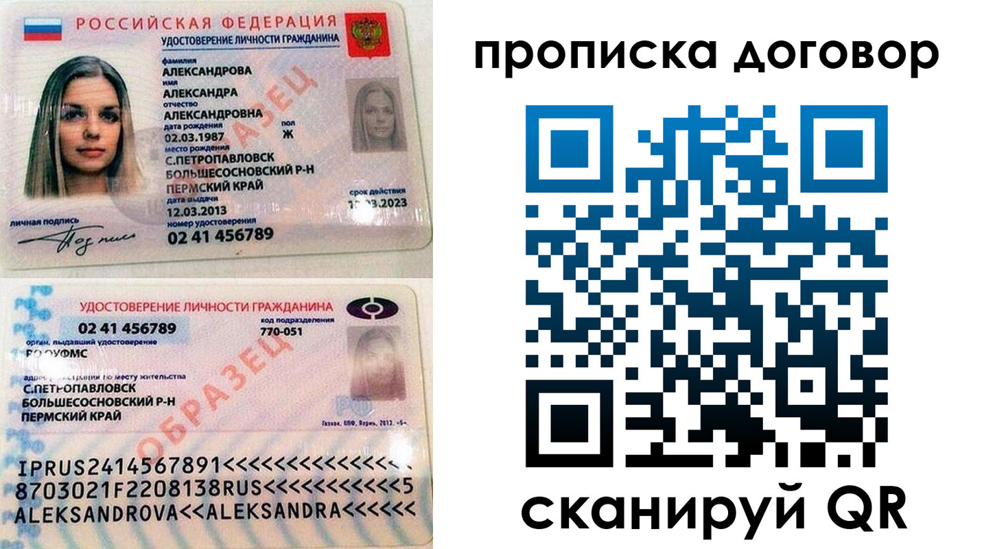временная регистрация недорого в Михайлове