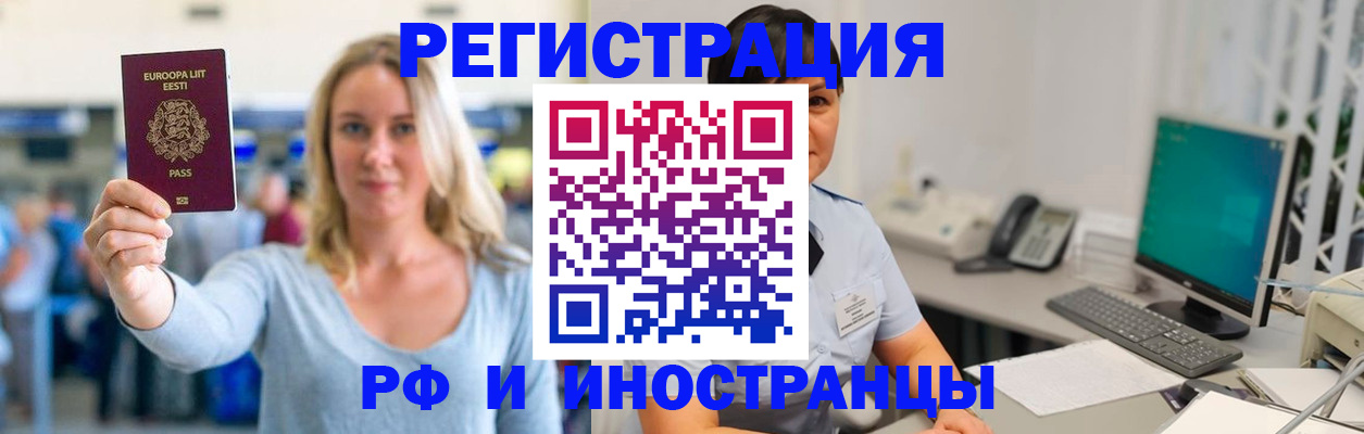 регистрация в Михайлове