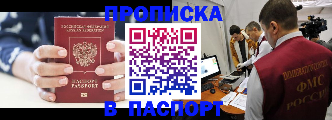 прописка в квартире в Михайлове