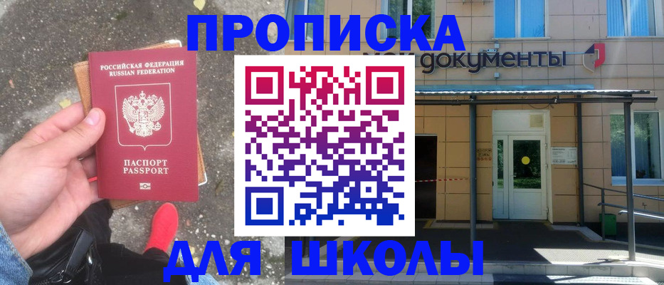 прописка в квартире в Михайлове