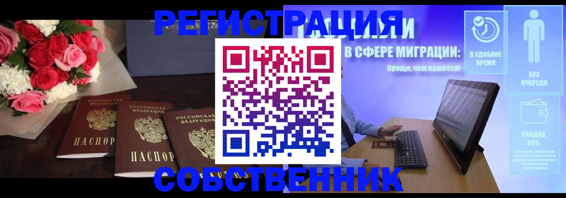 регистрация в Михайлове