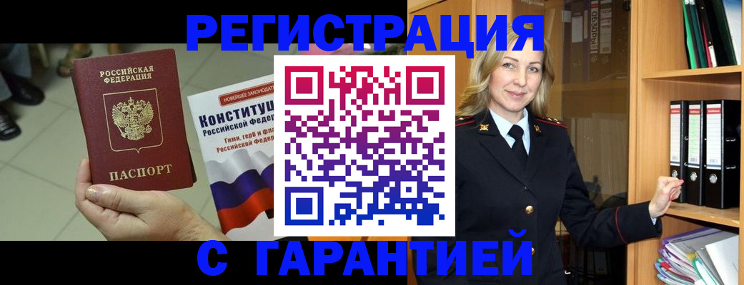прописка поиск в Михайлове