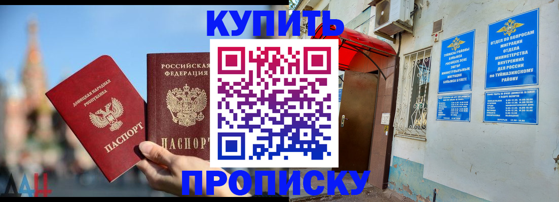 прописка от собственника в Михайлове