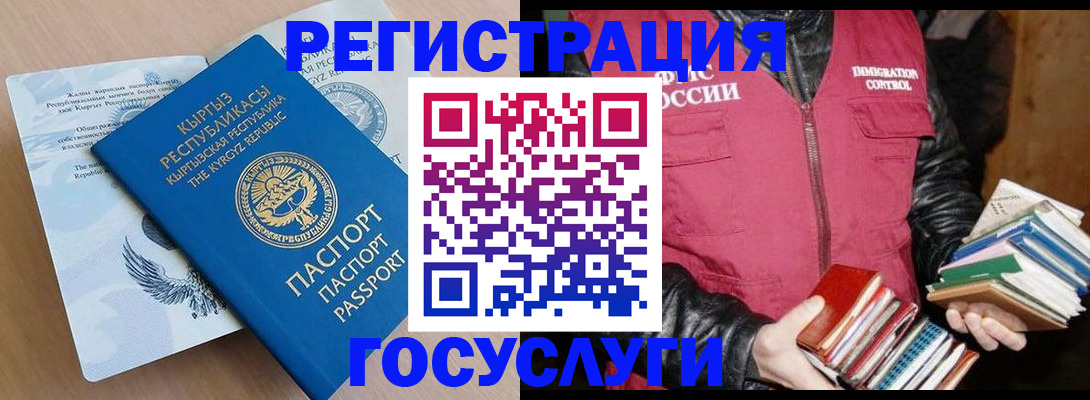 временная регистрация надежно в Михайлове